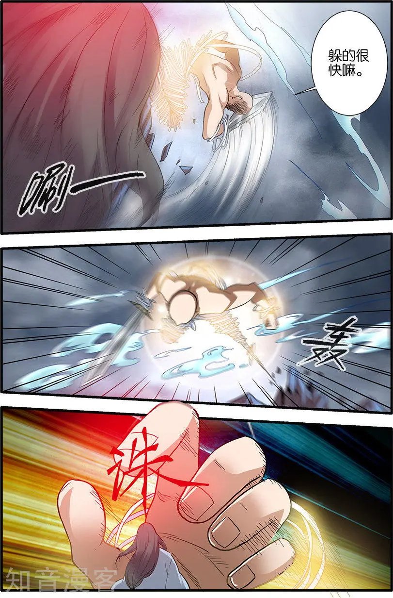 第84话 斗邪派二