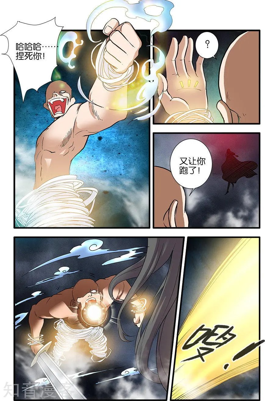 第84话 斗邪派二