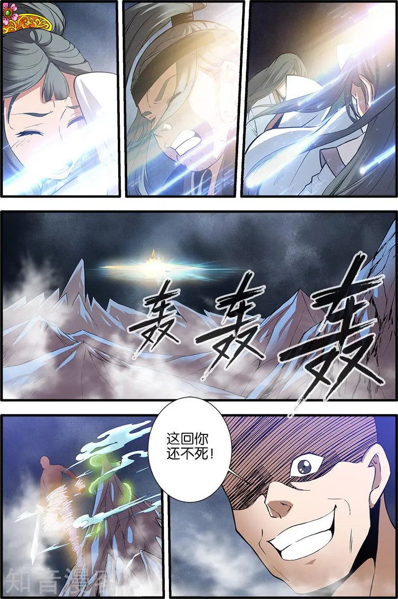 第84话 斗邪派二
