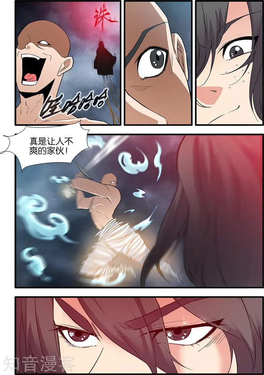 第84话 斗邪派二