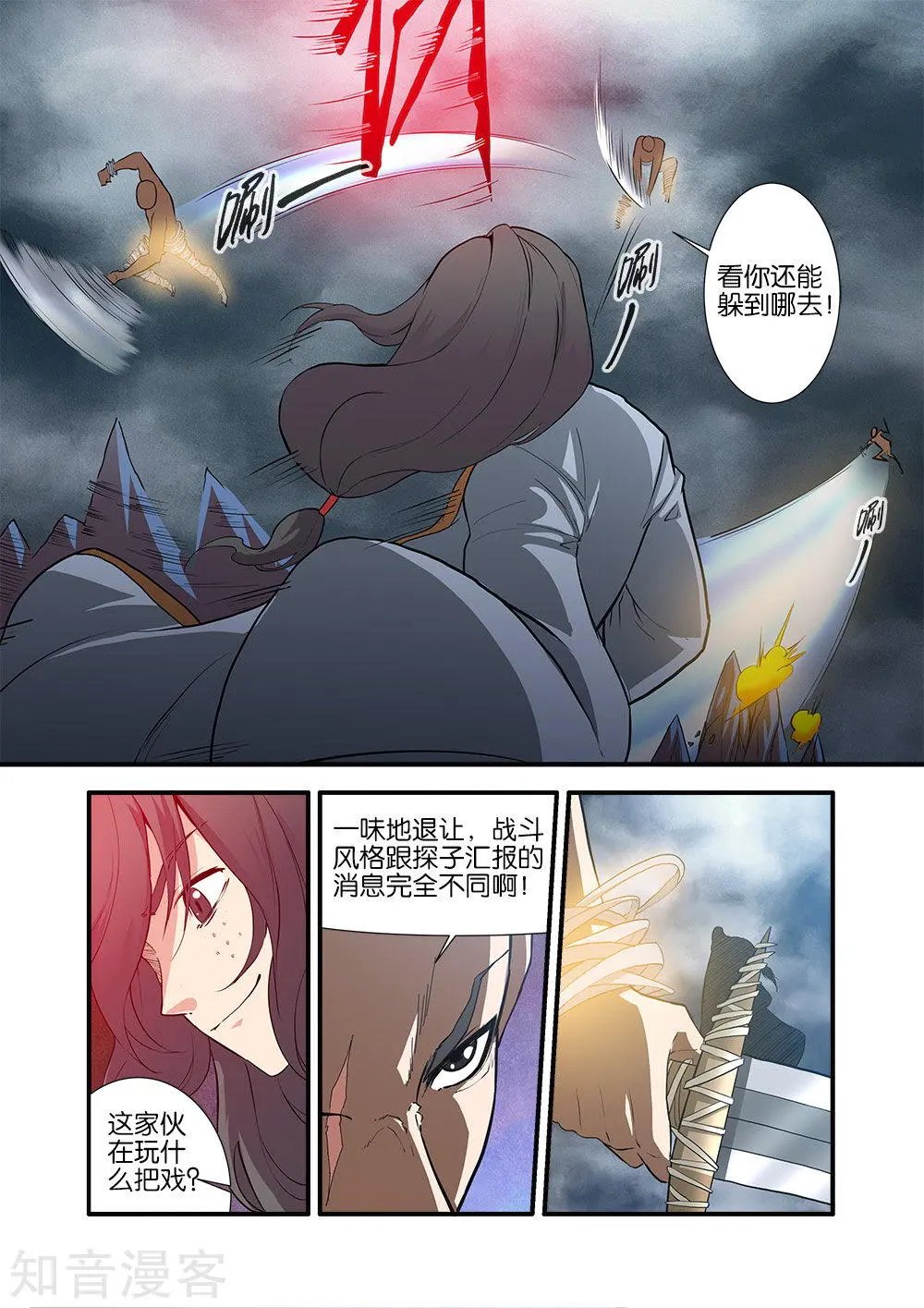 第84话 斗邪派二