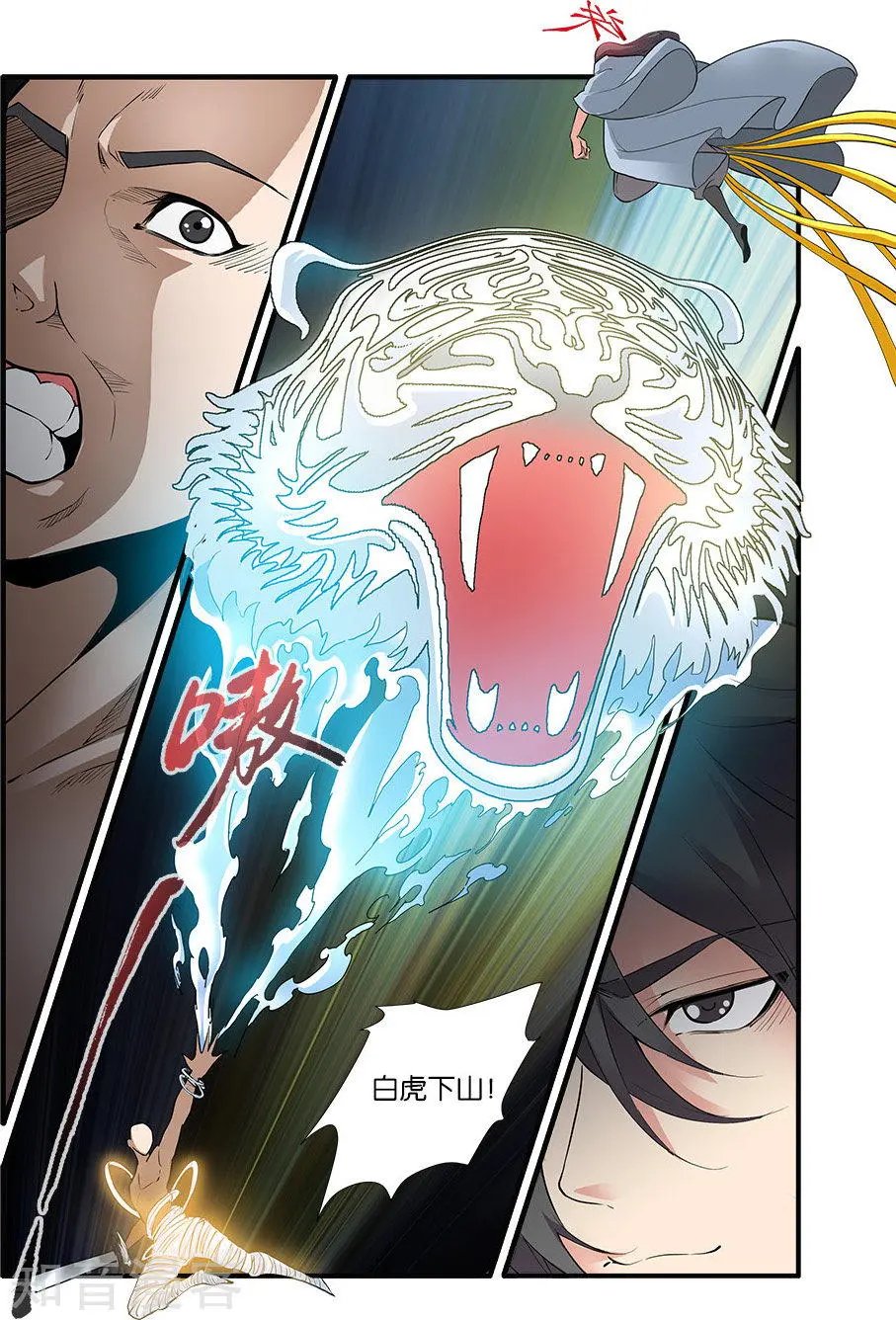 第84话 斗邪派二