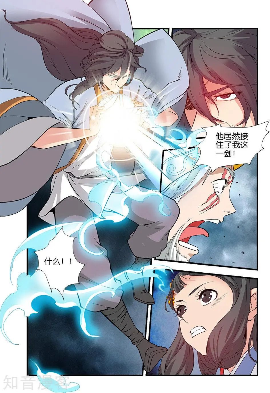 第85话 剑修