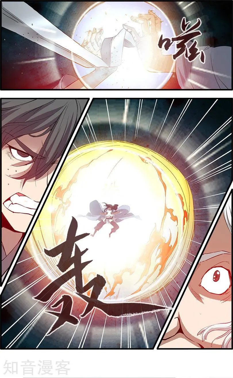 第85话 剑修