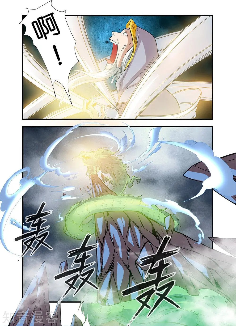 第85话 剑修
