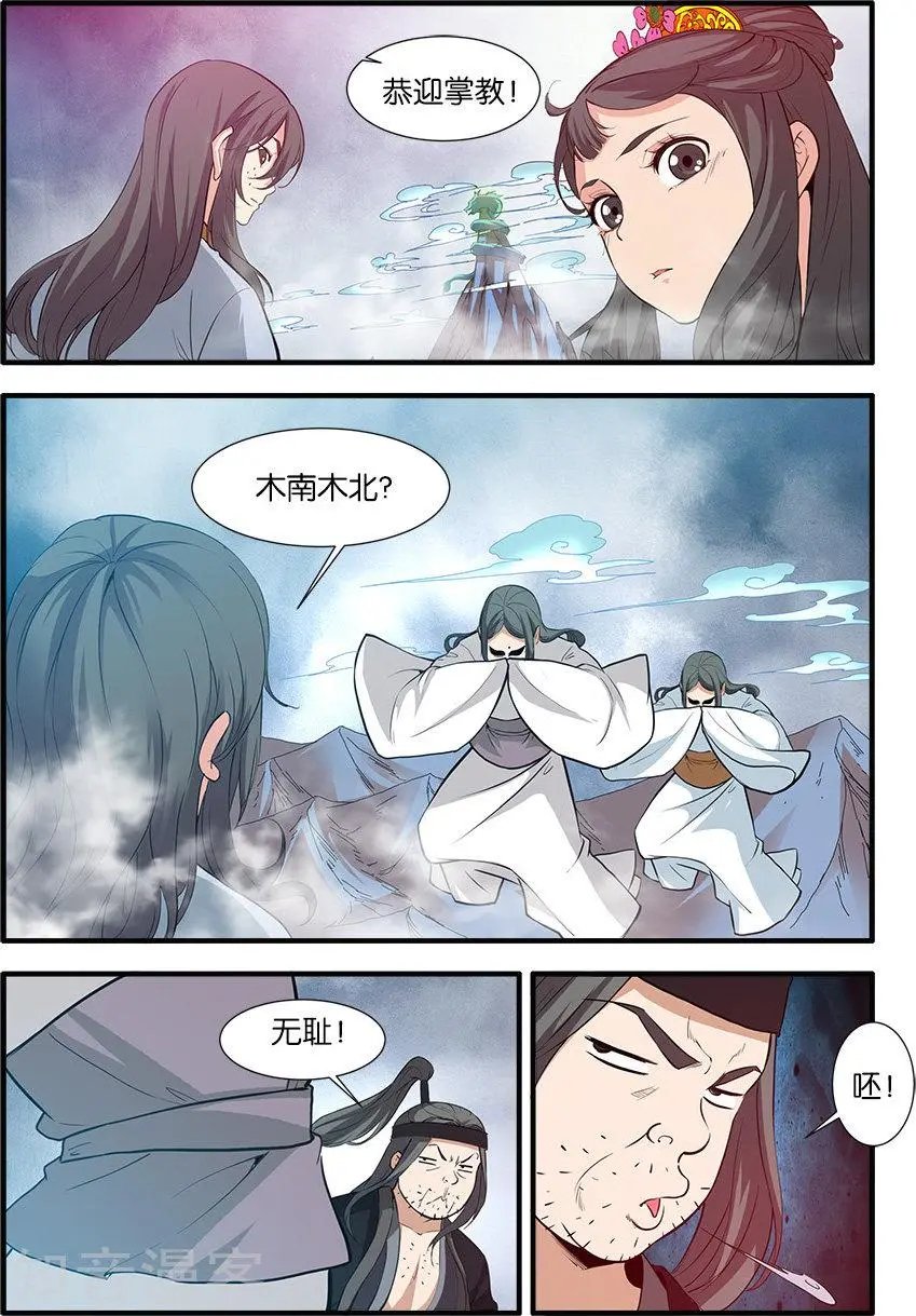 第85话 剑修
