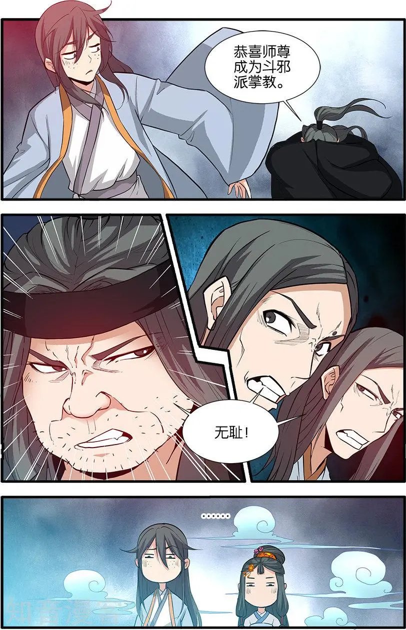 第85话 剑修