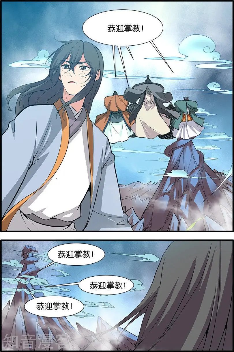 第85话 剑修