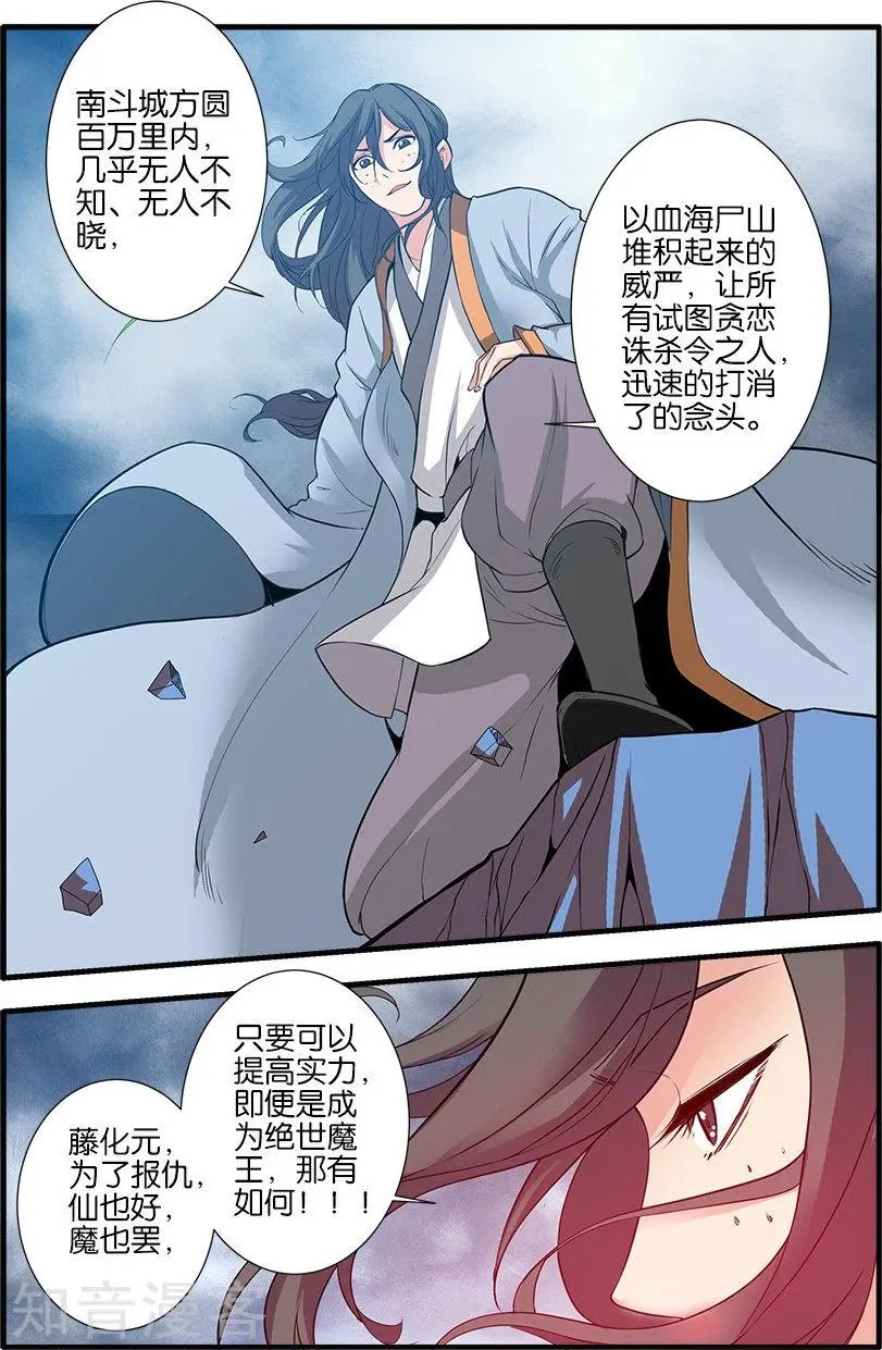 第85话 剑修