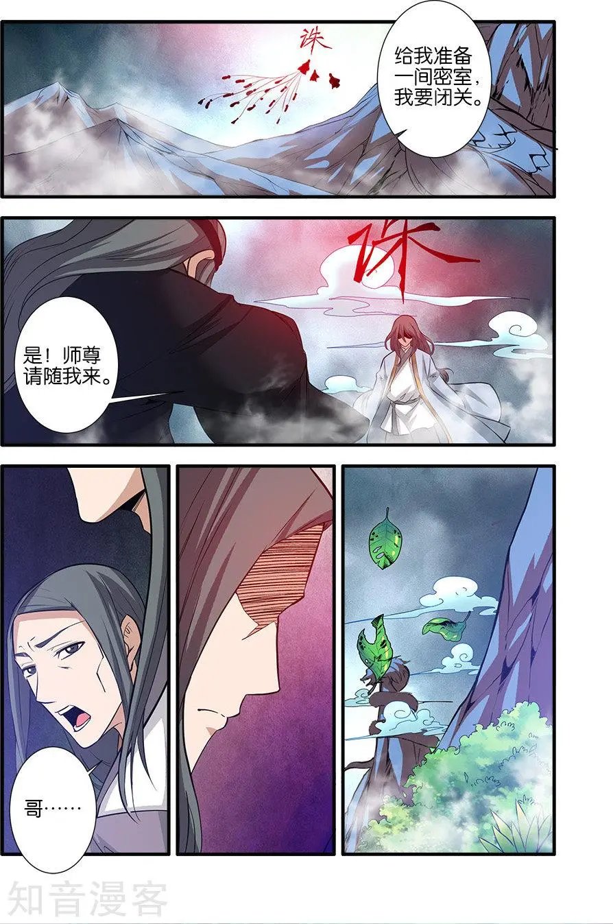 第85话 剑修