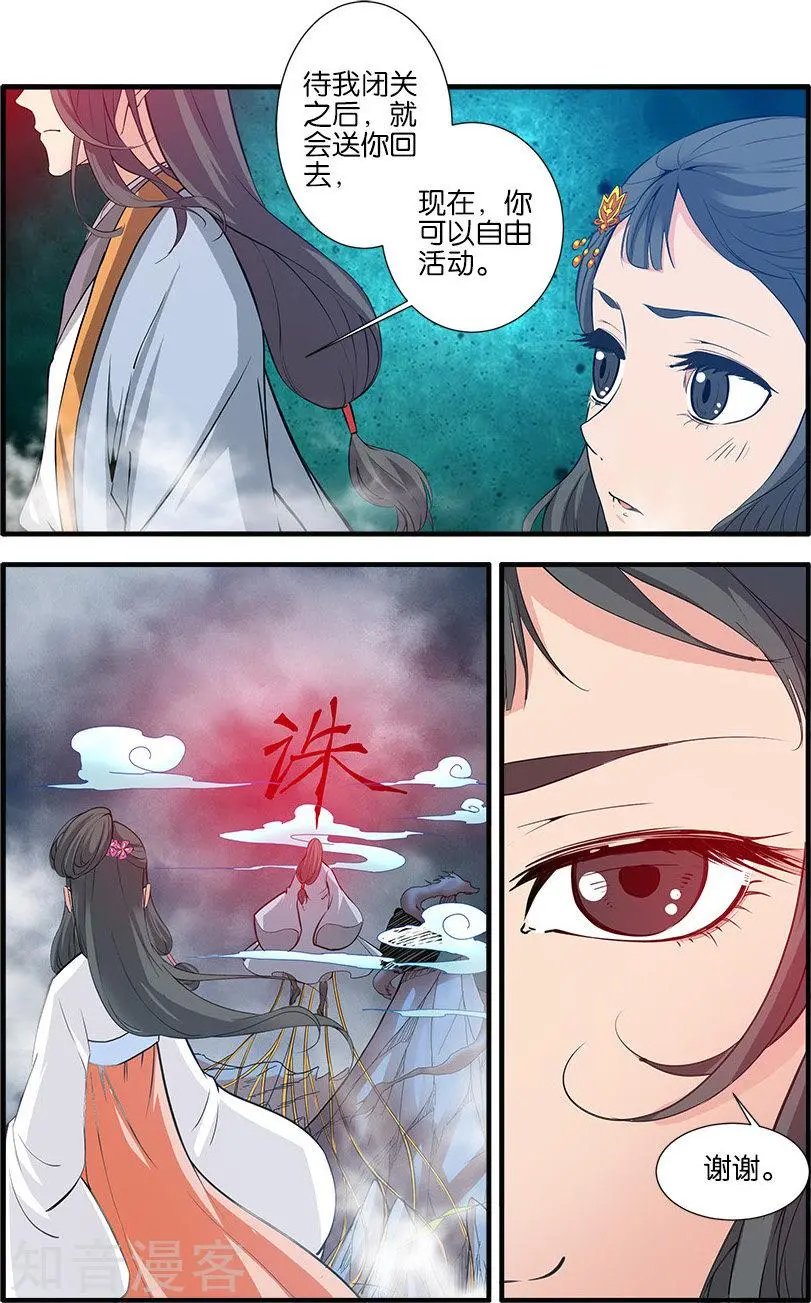 第85话 剑修