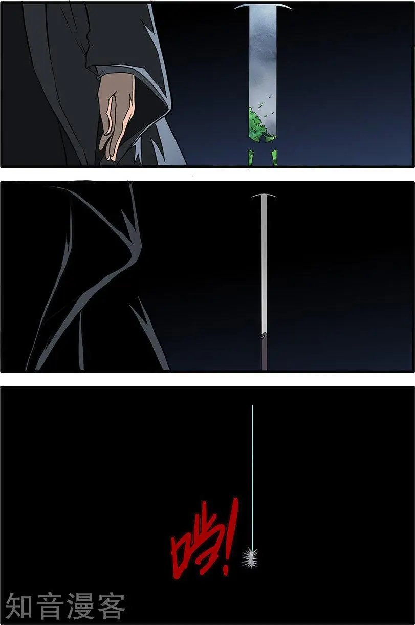 第85话 剑修