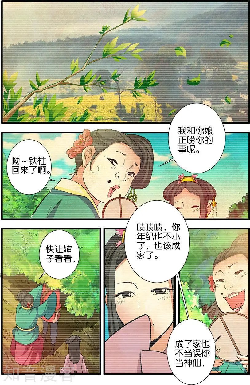 第85话 剑修
