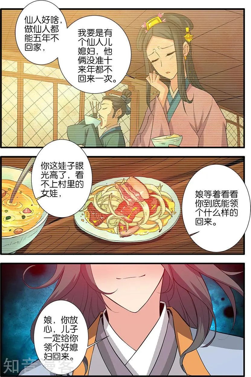 第85话 剑修