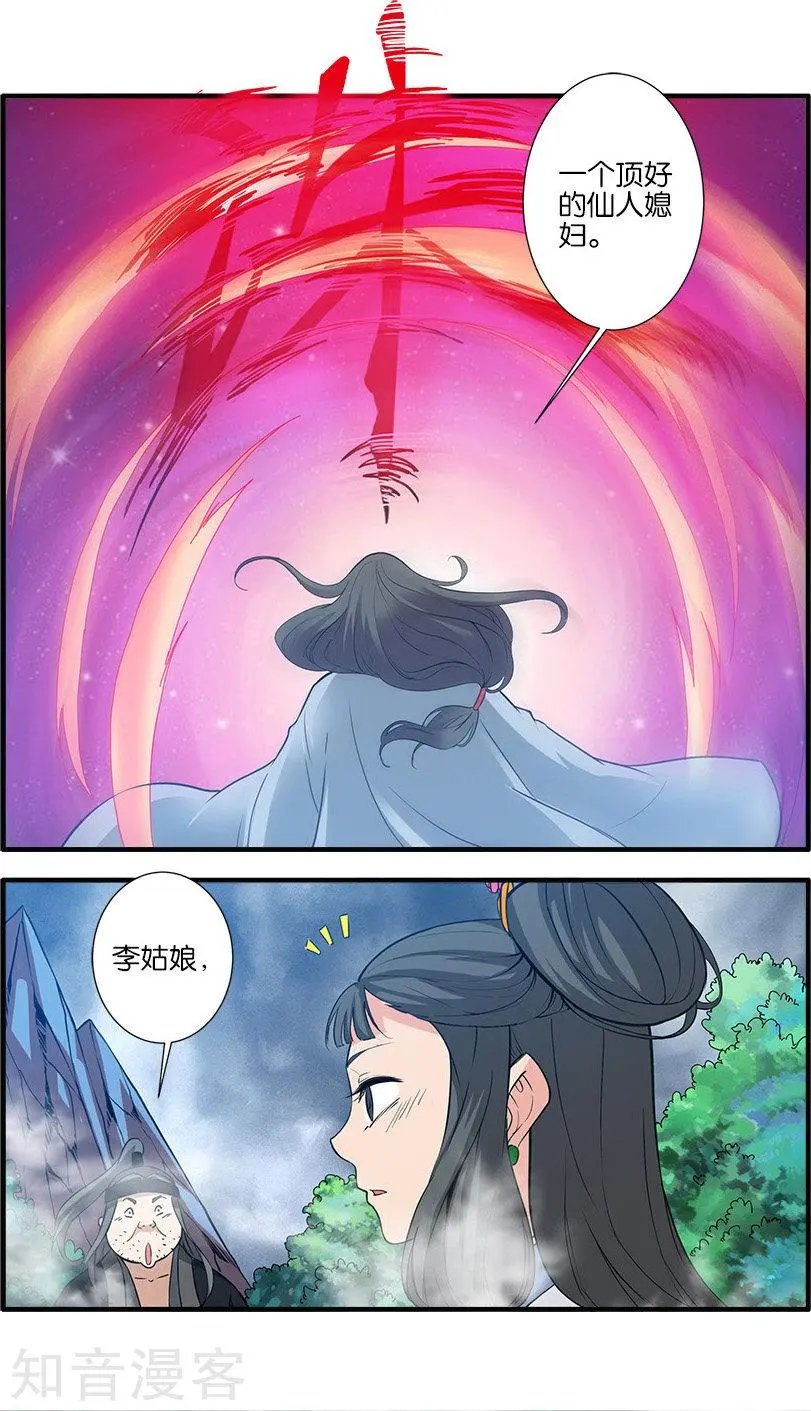 第85话 剑修