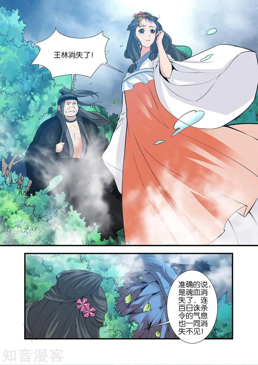 第85话 剑修