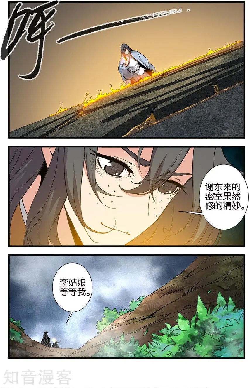 第86话 送你回家