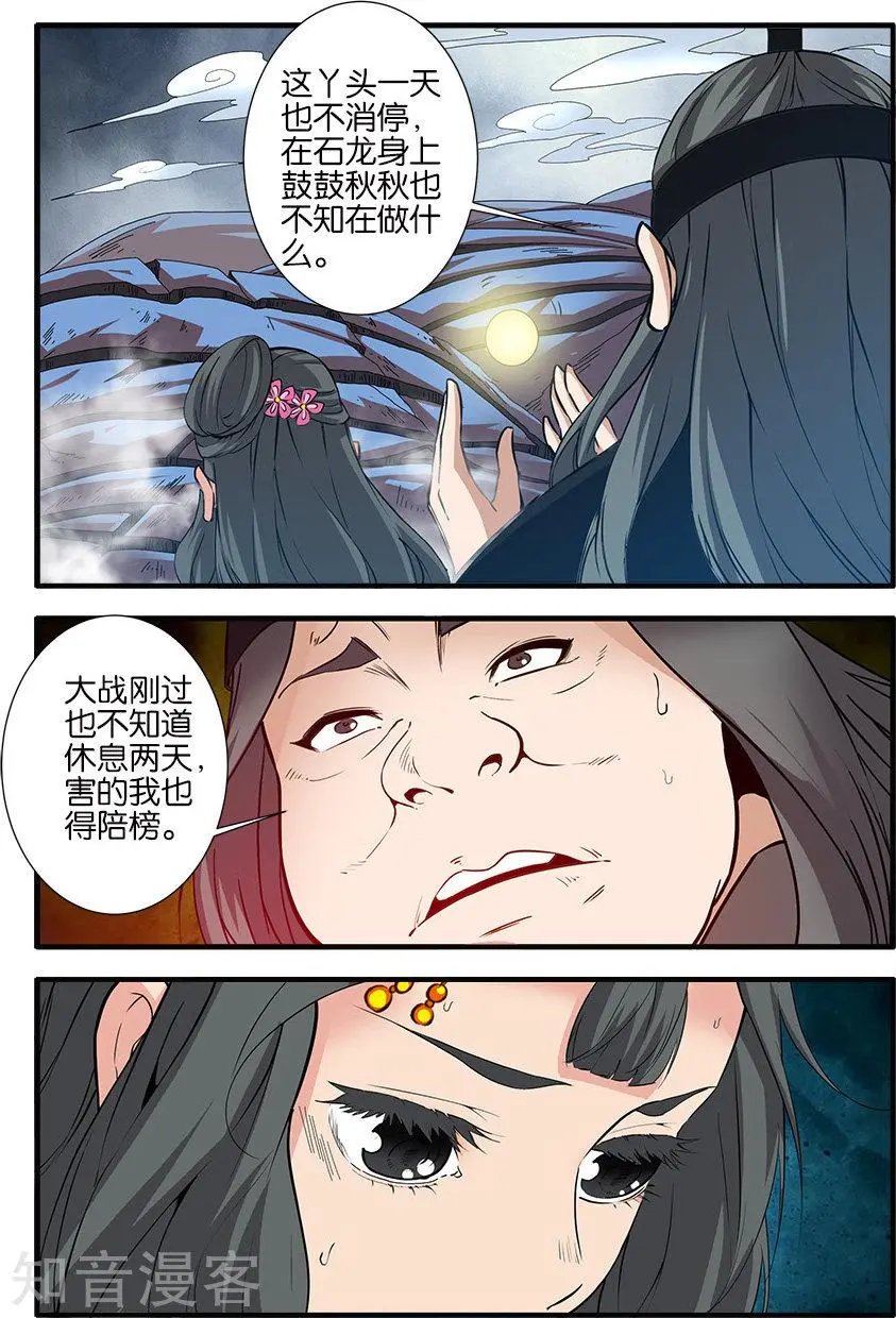 第86话 送你回家