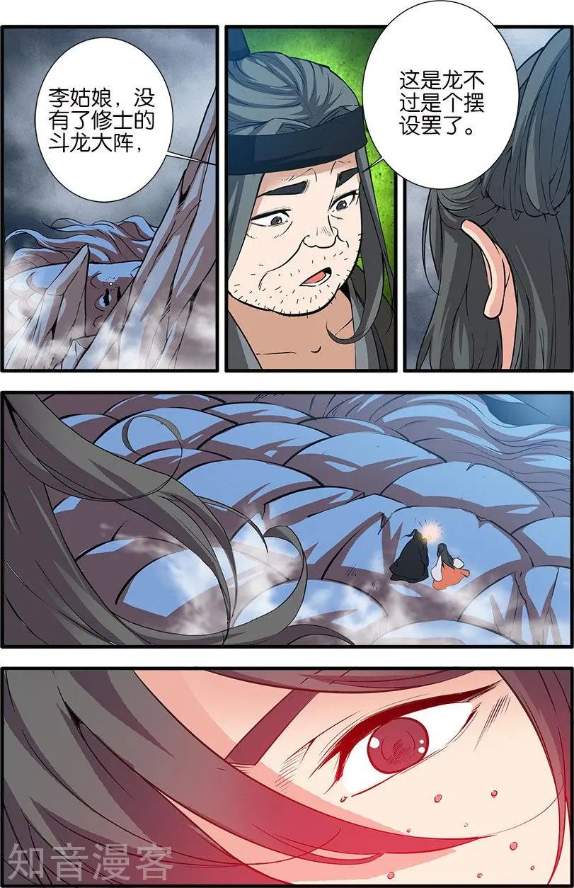 第86话 送你回家