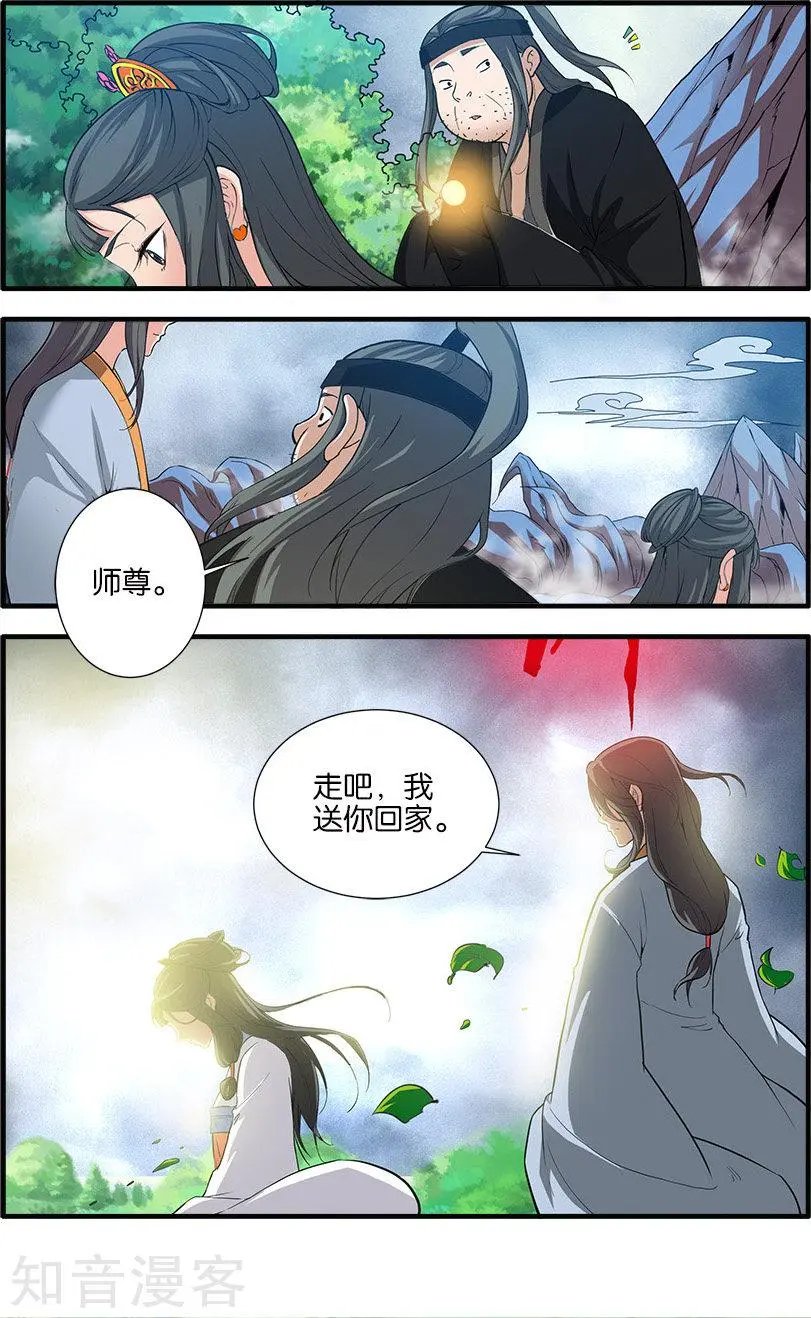 第86话 送你回家