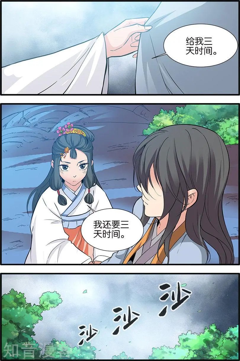 第86话 送你回家