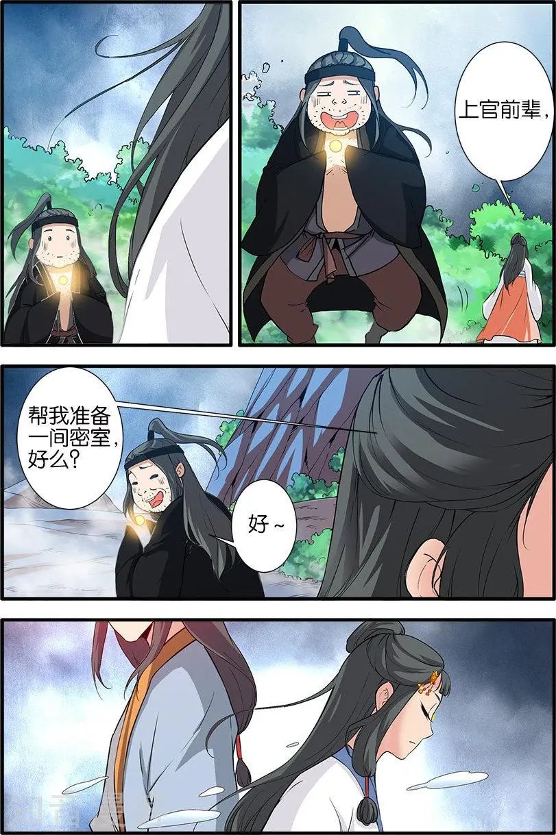 第86话 送你回家
