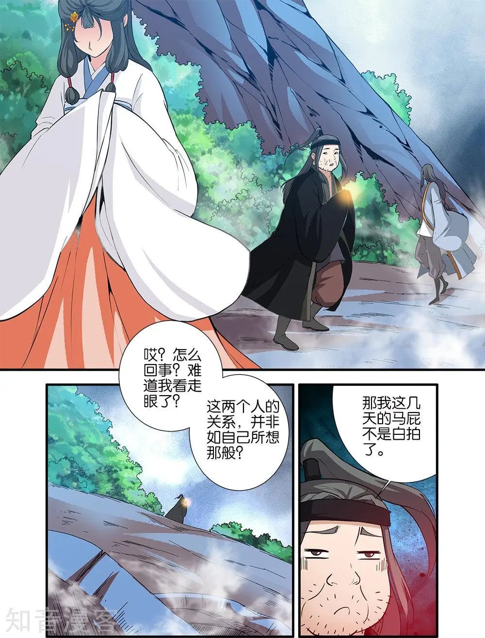 第86话 送你回家
