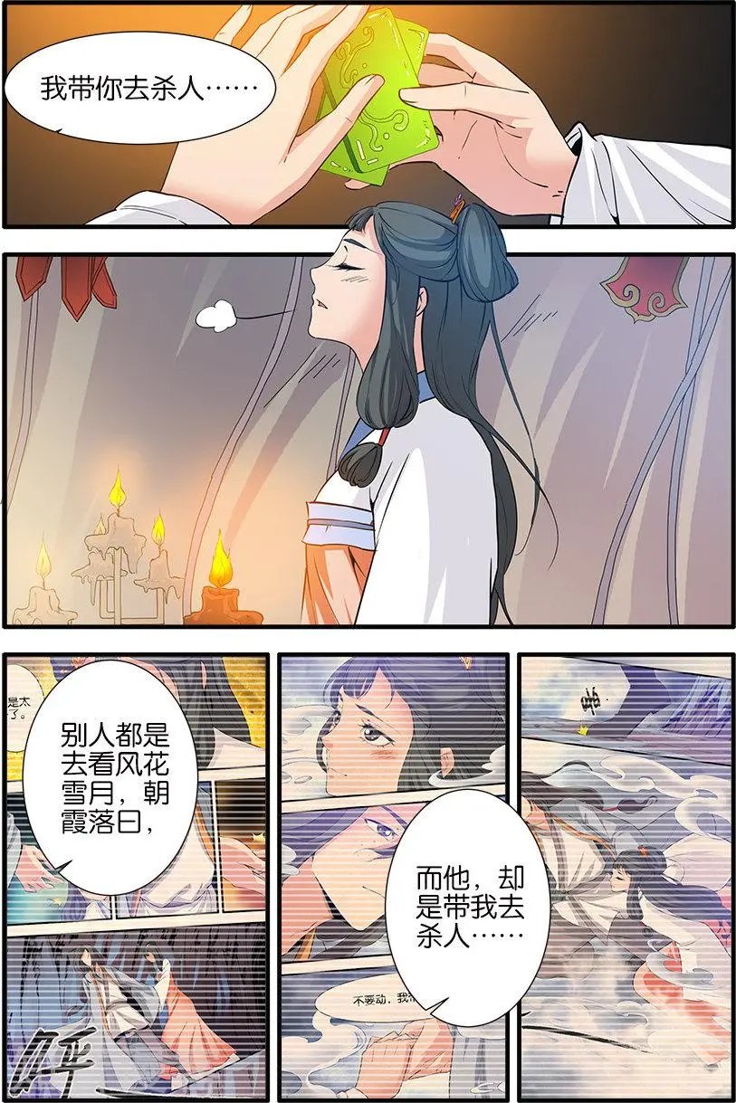 第86话 送你回家