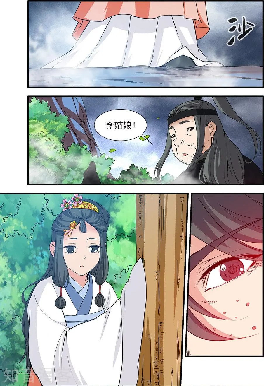 第86话 送你回家