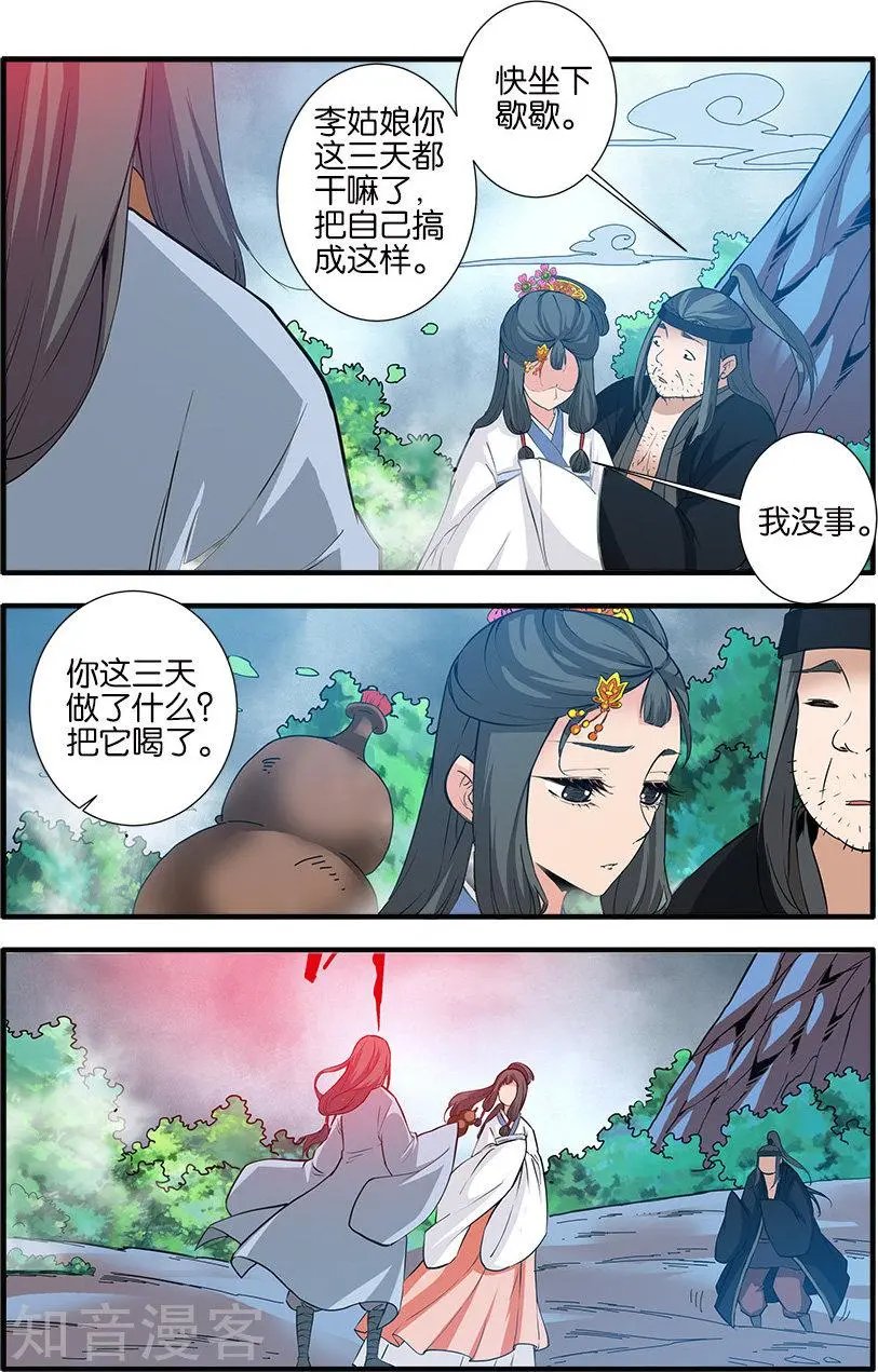 第86话 送你回家