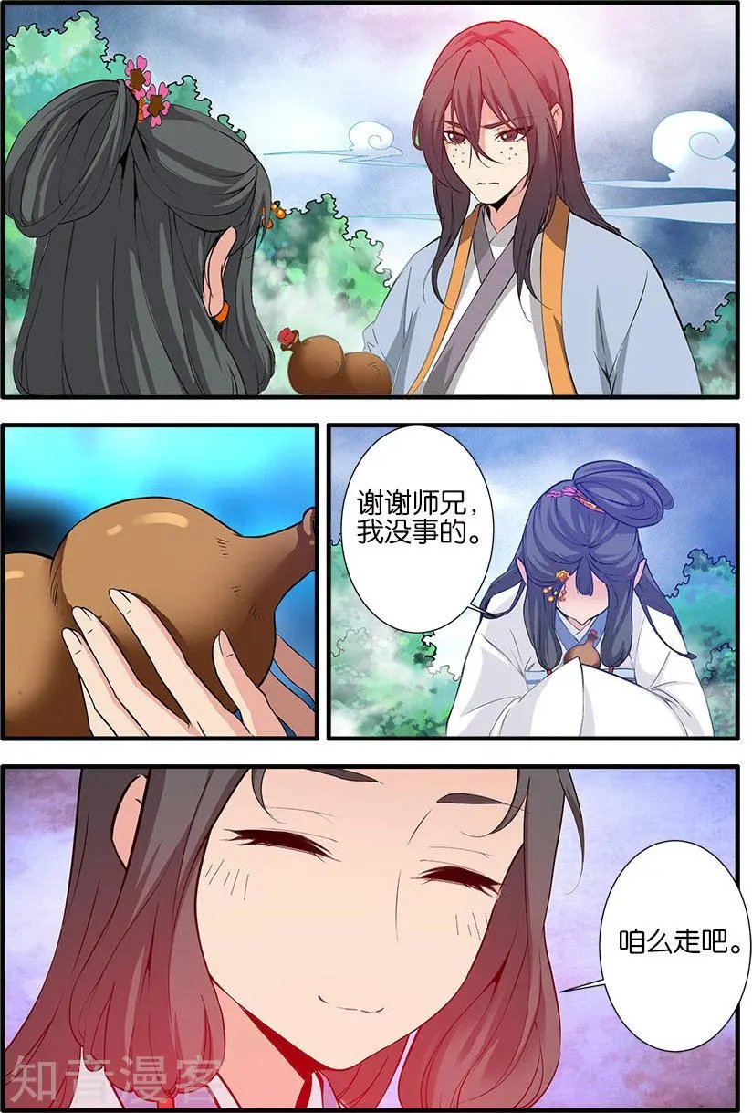第86话 送你回家
