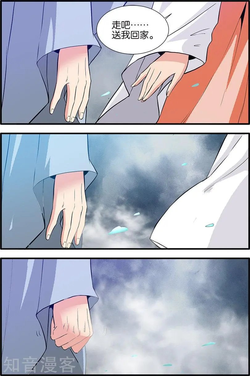 第86话 送你回家
