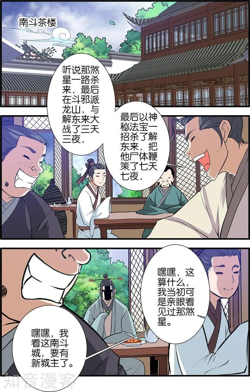第86话 送你回家