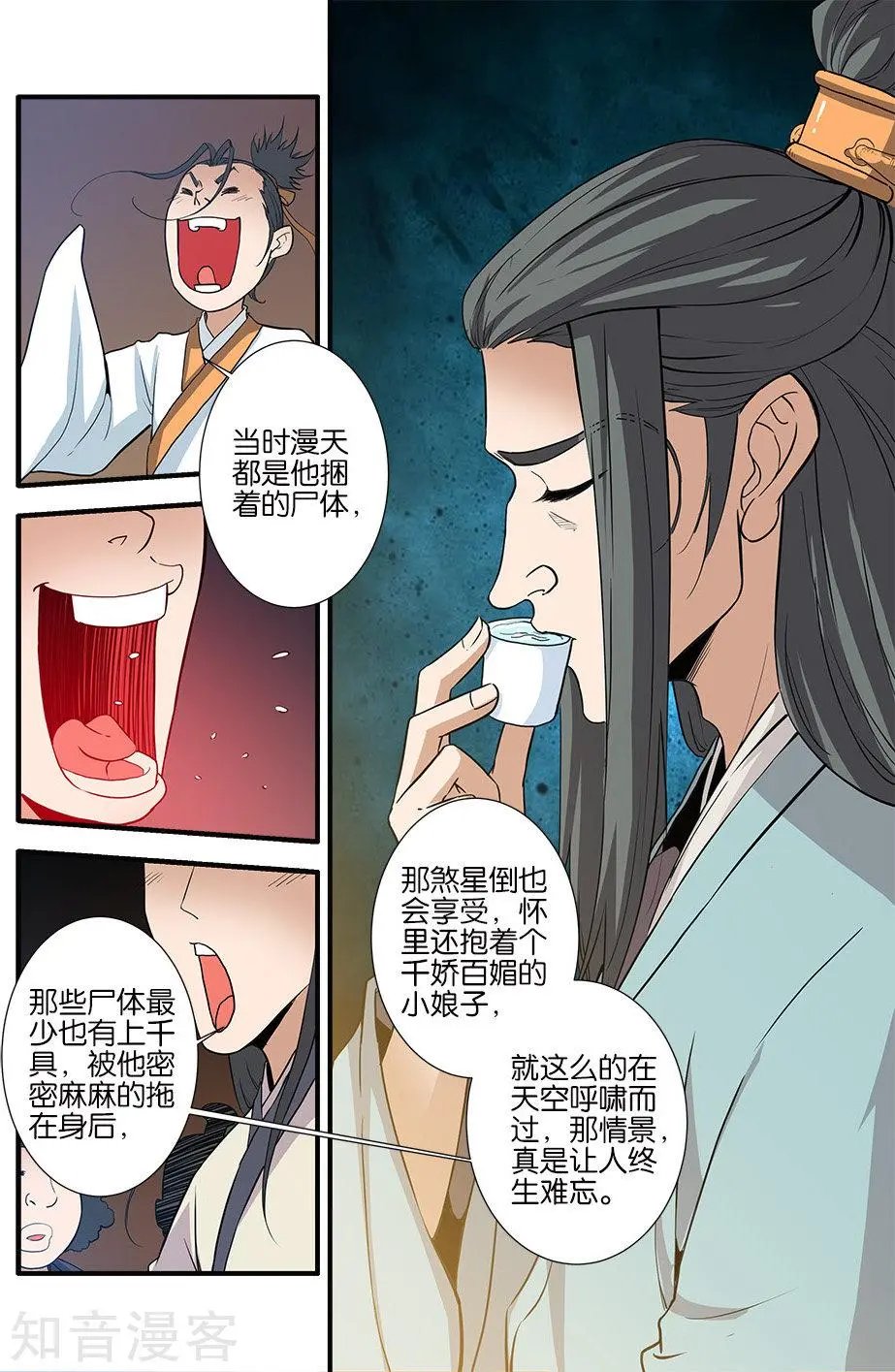 第86话 送你回家