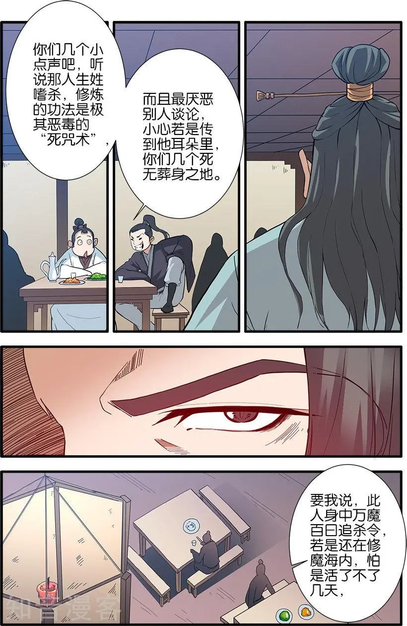 第87话 化海