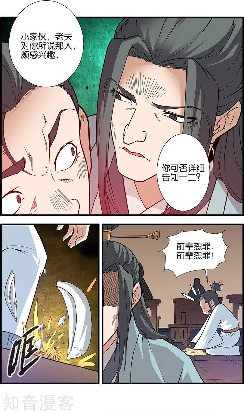 第87话 化海