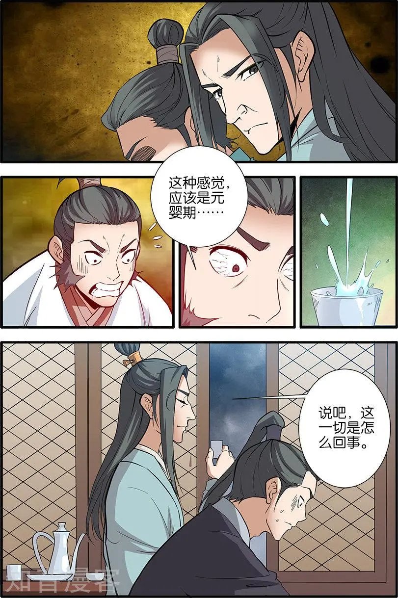 第87话 化海