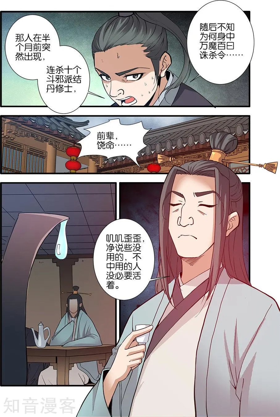 第87话 化海
