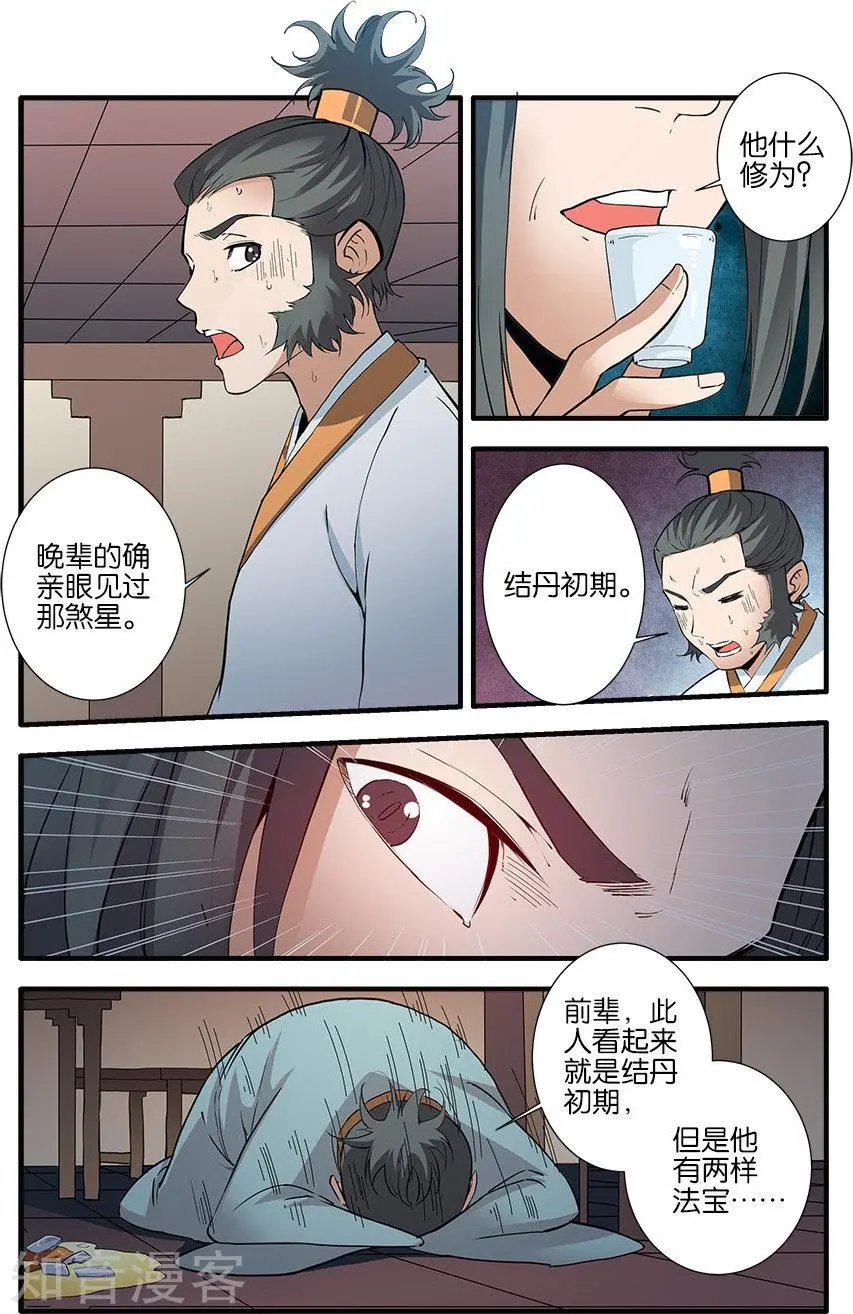 第87话 化海