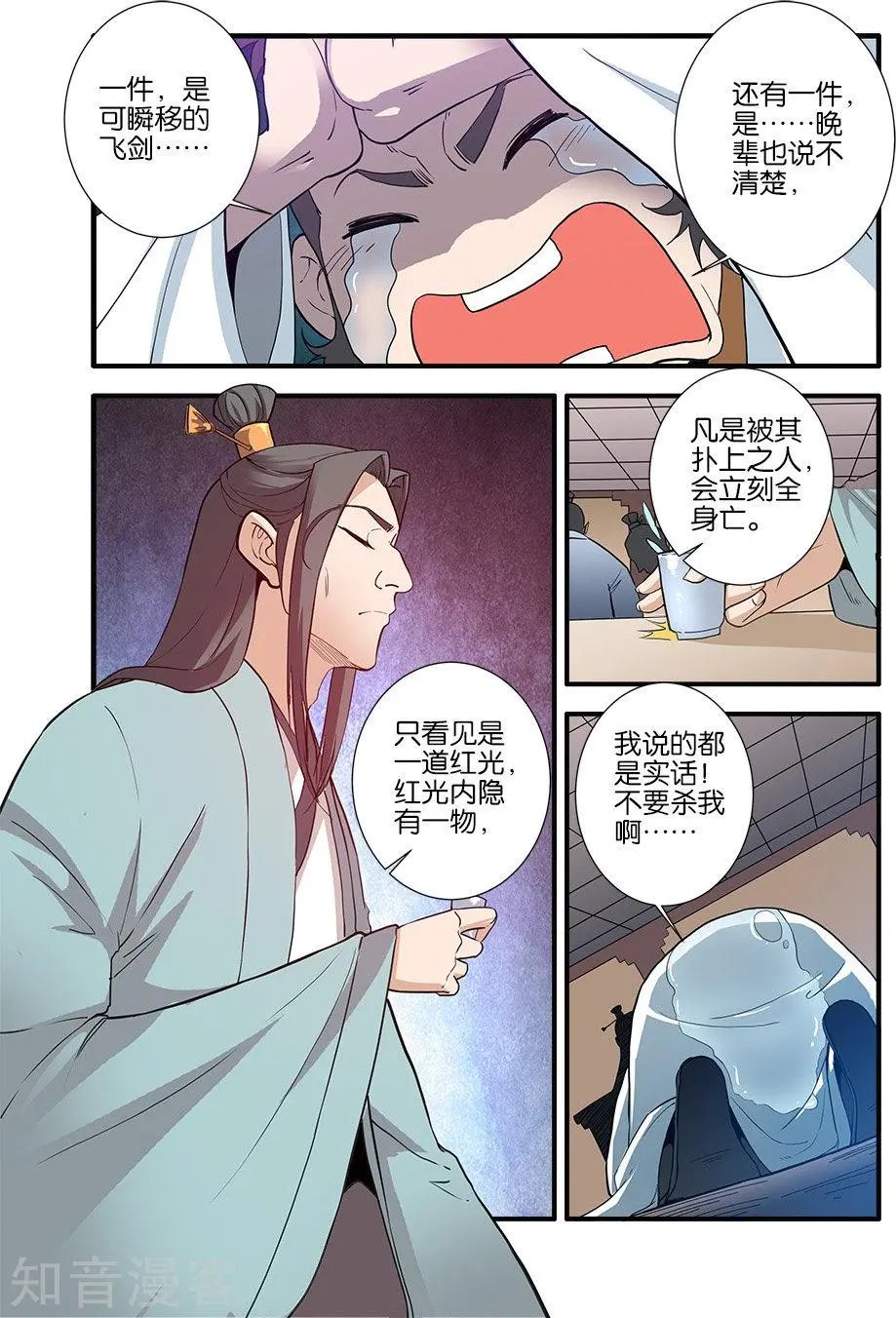 第87话 化海