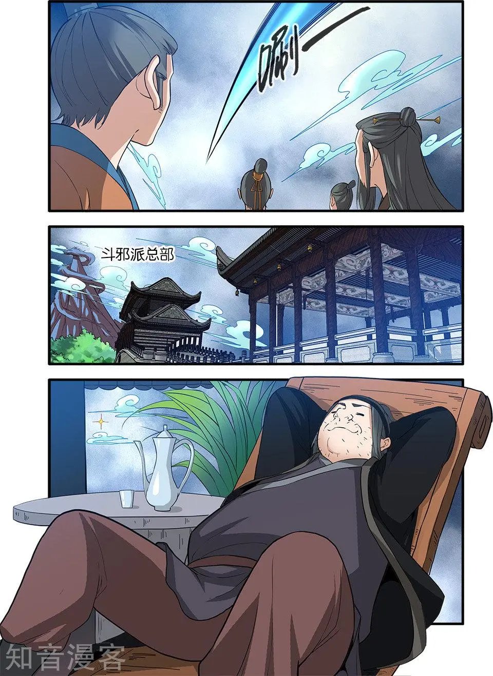 第87话 化海