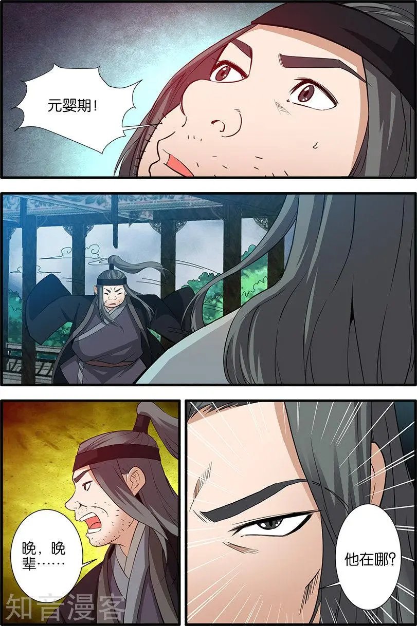 第87话 化海