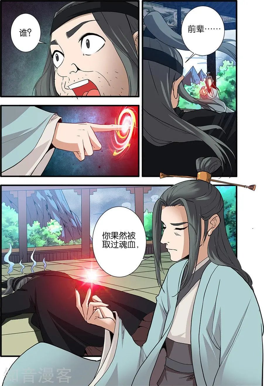 第87话 化海