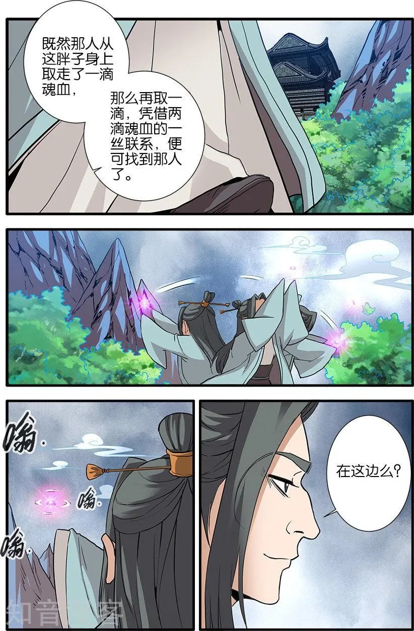 第87话 化海