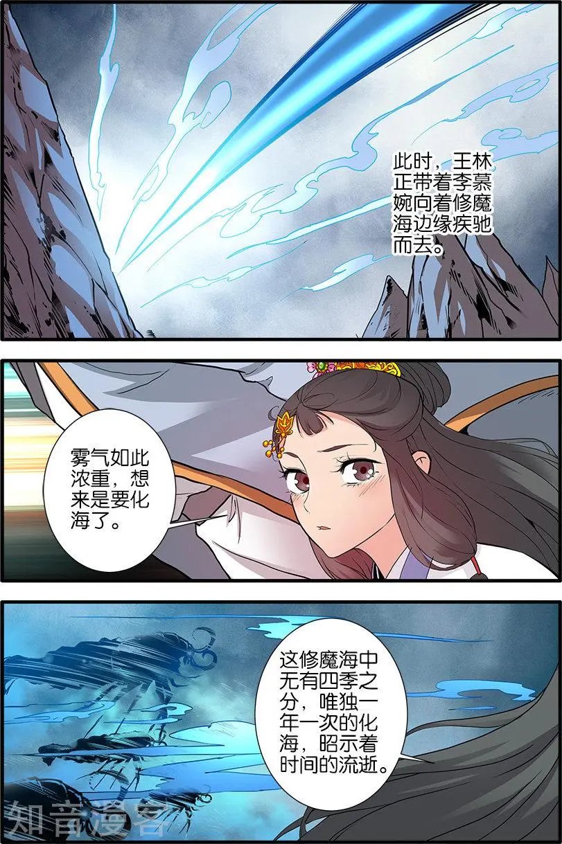 第87话 化海