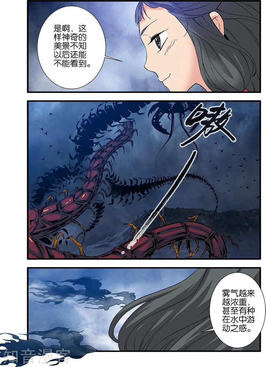 第87话 化海
