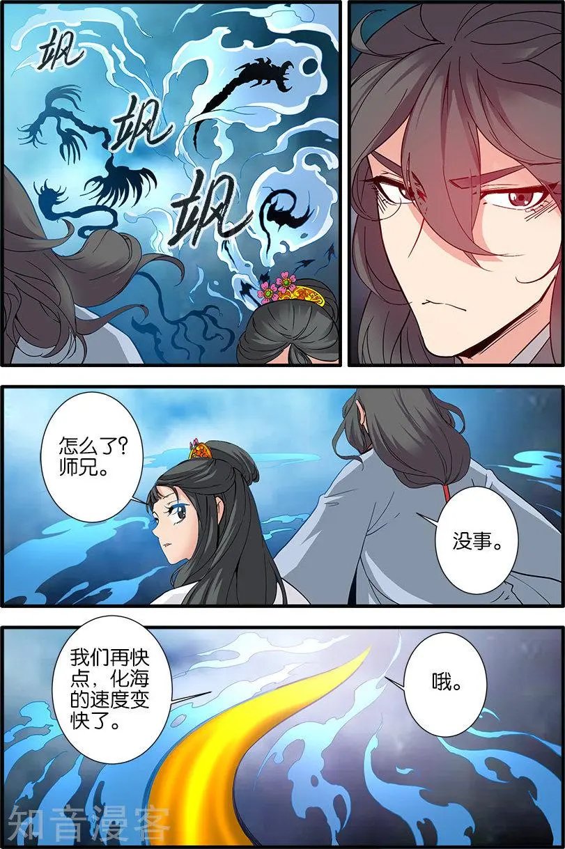 第87话 化海