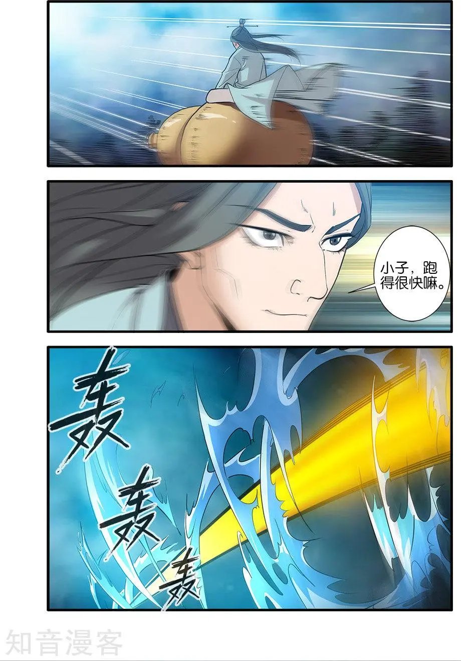 第87话 化海