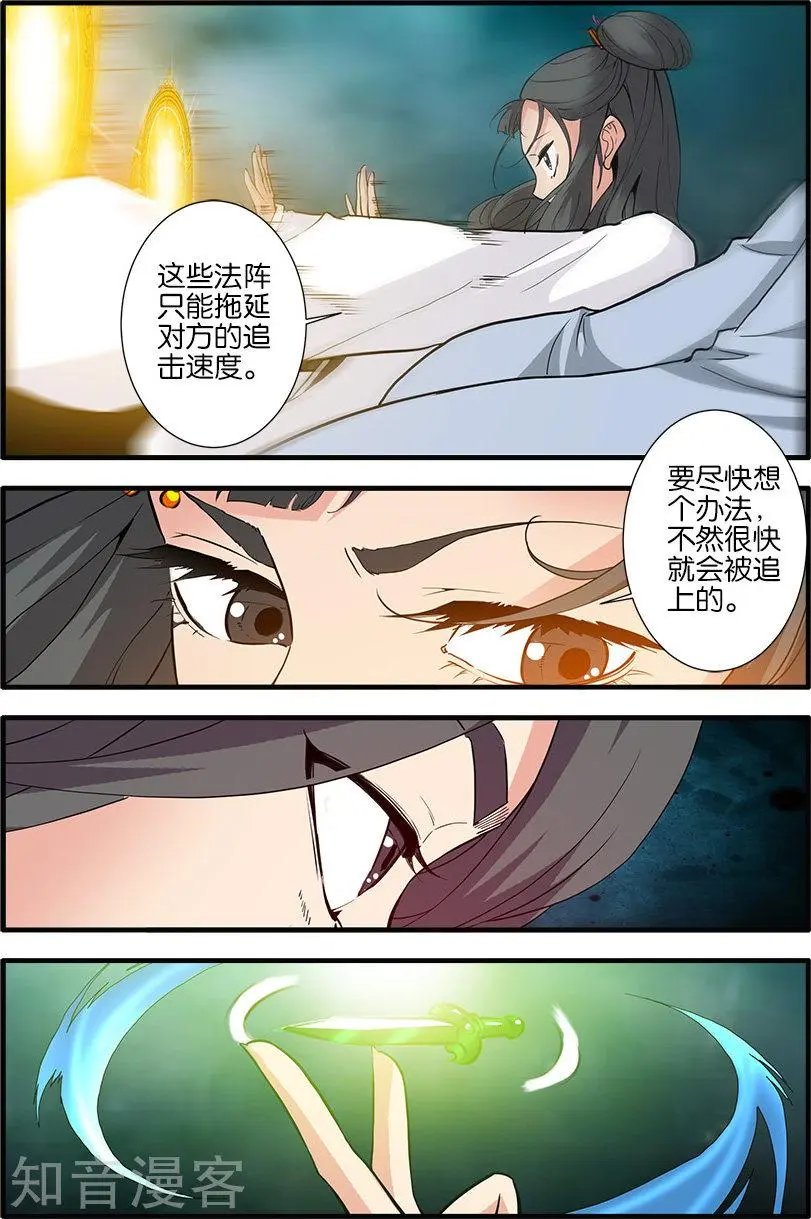 第87话 化海