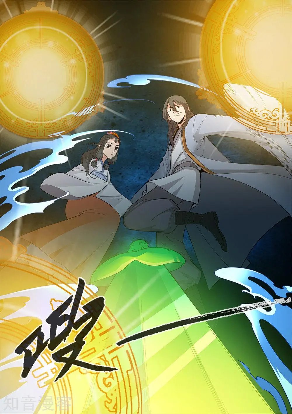 第87话 化海